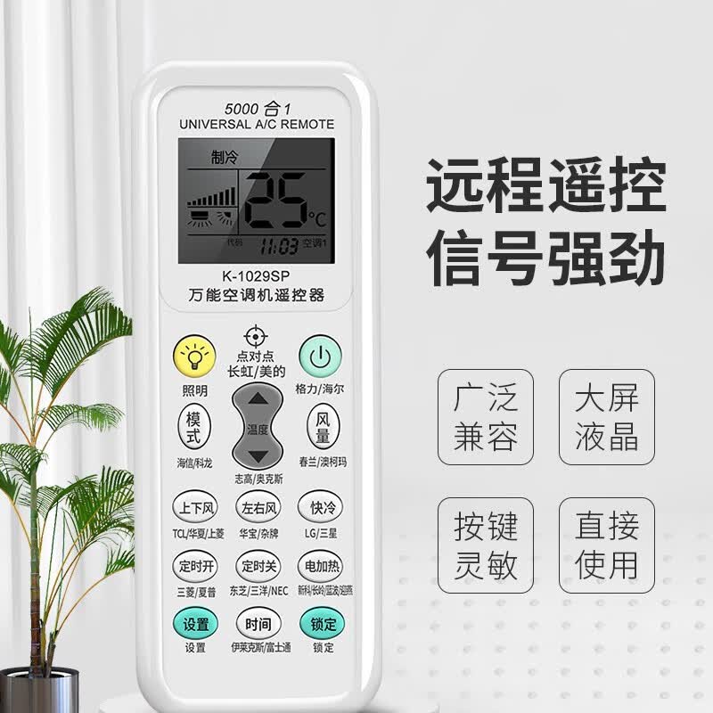 Ruineng universal air conditioner remote control, multi-purpose remote control switch compatible with Gree, Midea, Haier, Hisense, Kelon, AUX, Panasonic