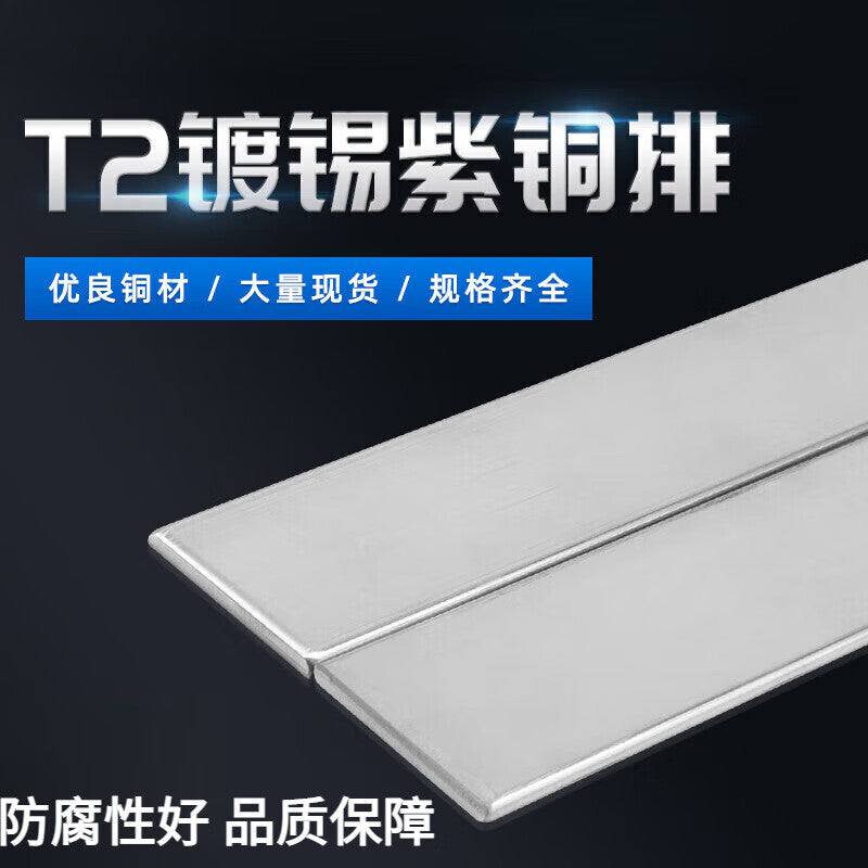 Jianhuida processes T2 grounding busbar copper flat strip tin-plated circuit breaker wiring connection piece copper strip heat dissipation copper busbar