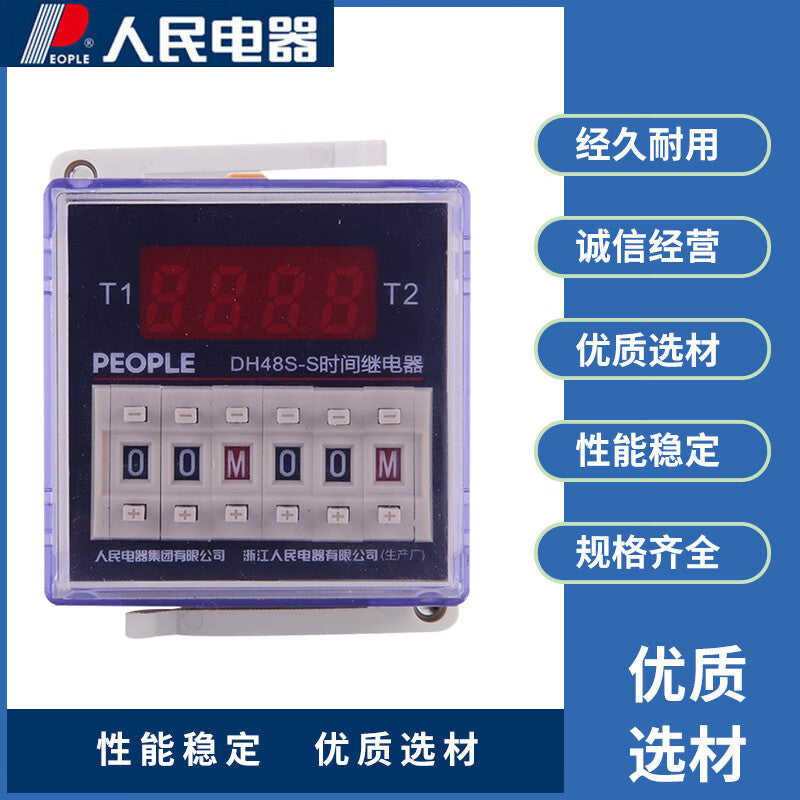 People's Electrical Appliances digital display time relay time controller DH48S series DH48S-2Z-AC220V