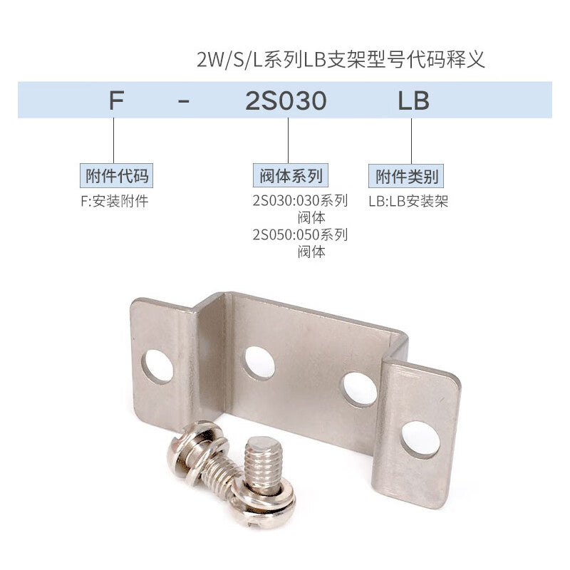 AirTAC 2S/2W/2L030-LB Mounting Bracket Assembly; F-2S030LB