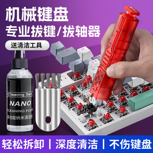 FACEMINI keycap and switch remover for keyboard cleaning, hot-swappable mechanical keyboards, keycap and switch removal, and custom switch replacement tools.
