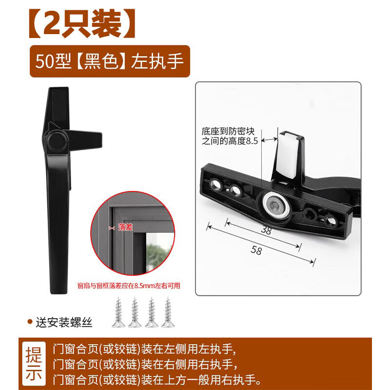 Thousand-speed wheel PVC door and window lock, tower latch handle, type 50, black, left-hand handle [2-pack]