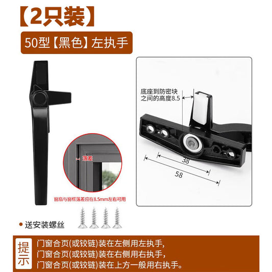Thousand-speed wheel PVC door and window lock, tower latch handle, type 50, black, left-hand handle [2-pack]