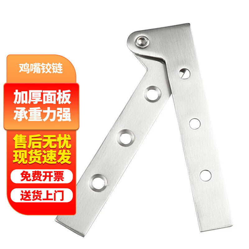 Deyu Crafts Stainless Steel Chicken Beak Hinge, Top and Bottom Pivot, Cabinet Door Straight Hidden Door Hardware Accessories, 2 Pieces/Piece, Extra Large Size