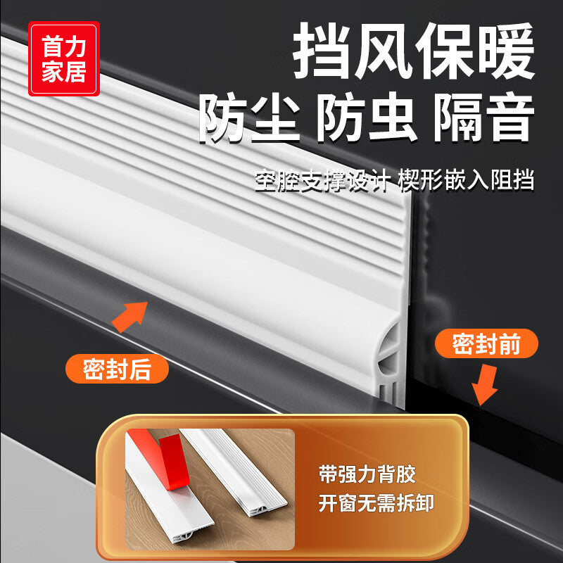 Shouli sliding window sealing strip, door and window sealing strip, winter window windproof and soundproof strip, heat preservation and windproof self-adhesive strip
