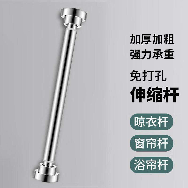 Du'ao 304 Stainless Steel No-Drill Telescopic Clothes Hanger/Drying Rod Support Rod 105-170 cm