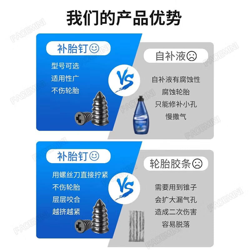 FACEMINI tire repair tool, including mushroom-shaped tire plugs for cars, electric vehicles, motorcycles, and tubeless tires, providing emergency repair.