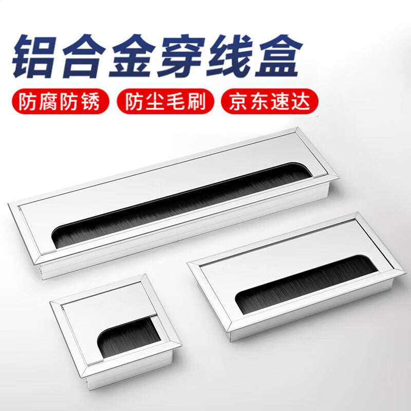 Saint-Gobain office desk cable box aluminum alloy cover desktop cable guide decorative cover square cable box desk brush wire hole cover