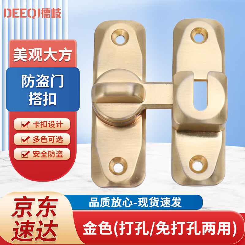Deqi security door latch, sliding door and window lock bolt, no-drill swing door latch, gold 90°/180 universal.
