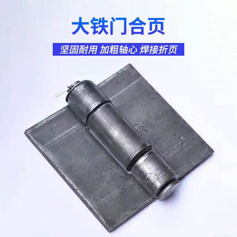 Deqi Heavy-duty Iron Gate Hinges, Thickened Welded Hinges, Detachable Door Hinges, Heavy-duty Truck Cargo Hinges, 190*190*7mm