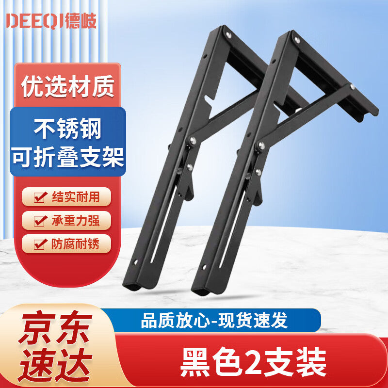 Deqi Stainless Steel Foldable Shelf Bracket, Triangular Storage Rack Bracket, Black, 14-inch (2 pieces)