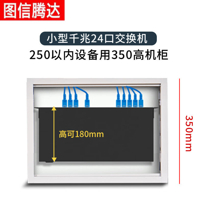 Tuxin Tengda WB53-2U 530x350x120mm Wall-Mounted Network Cabinet