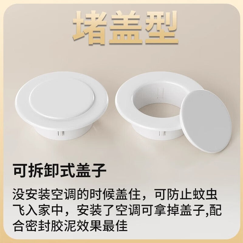 Tams Air Conditioner Vent Sealing Decorative Cover, Air Conditioner Hole Blocker, Pipe Sealing, Cover, Air Conditioner Cover, 60mm - 2-pack