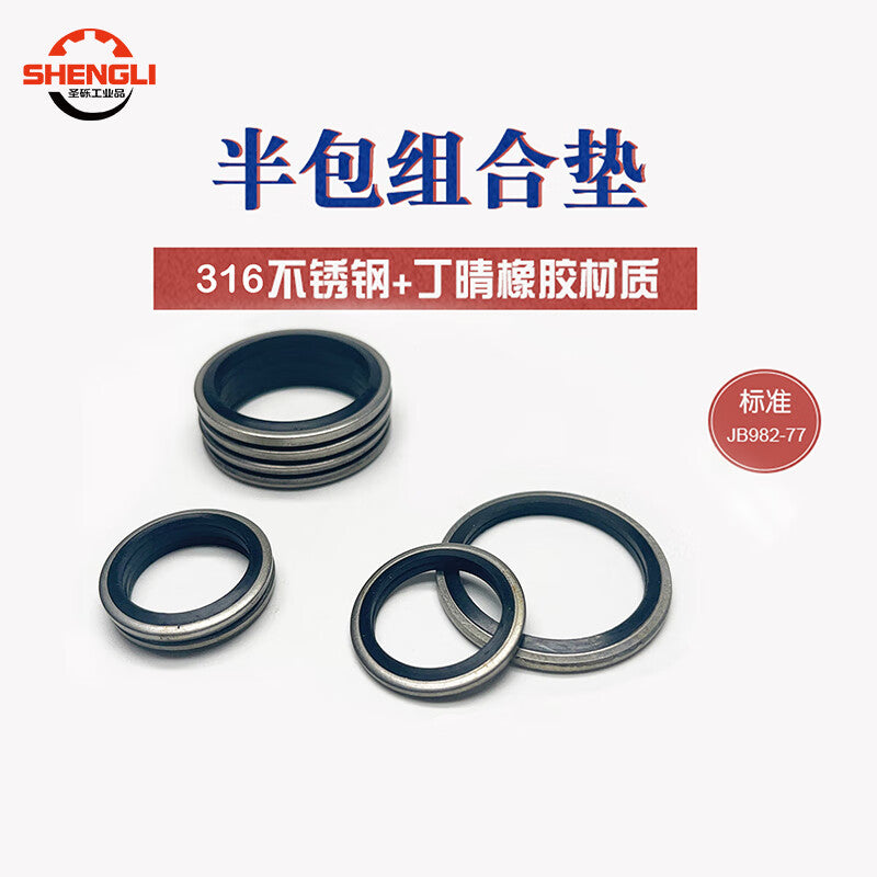 Saint-Lite 316 Stainless Steel Combination Washer, Sealing Ring, O-ring, Semi-enclosed Combination Gasket, Inner Diameter 14 [20 pieces]