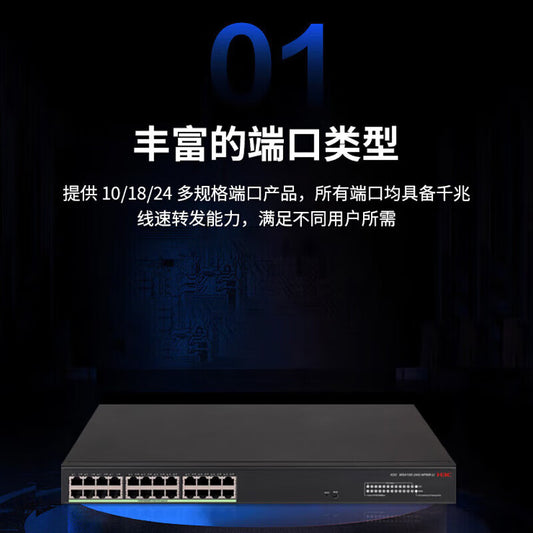 H3C enterprise network security monitoring 24-port POE Gigabit switch MS4100-24G-HPWR-LI rack-mounted lightning protection level 10KV poe power 370W
