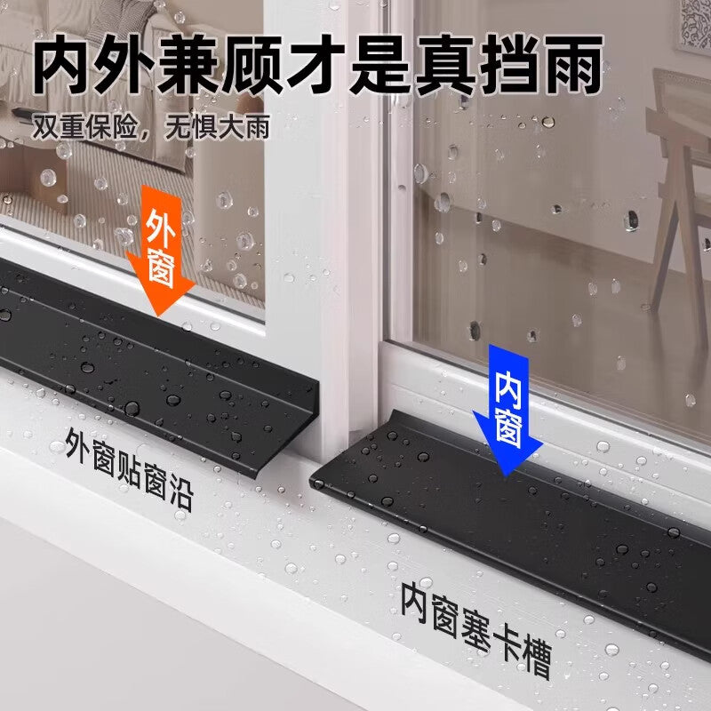 TIMUS rainwater diversion strips, waterproof window panels, balcony window water barriers, sliding window and push-pull window waterproofing and windproofing.