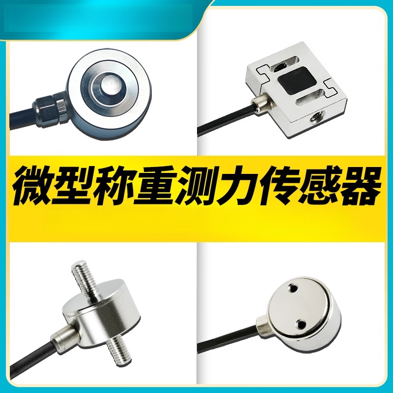 USAMR [Bulk Discount] Miniature High-Precision Weighing Tension/Compression Sensor, Force Measurement, Weight Gravity Sensor