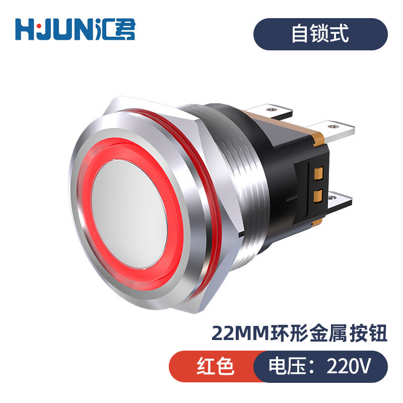 Huijun 22mm High Current 32A Waterproof Metal Push Button Switch with Illumination, Stainless Steel Ring Light, Red Light, Self-Locking 220V