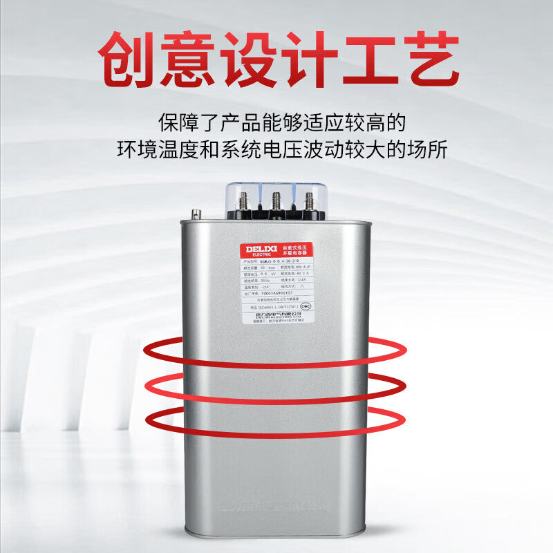 Delixi BSMJS Self-Healing Parallel Power Capacitor 5-3 0.45kV