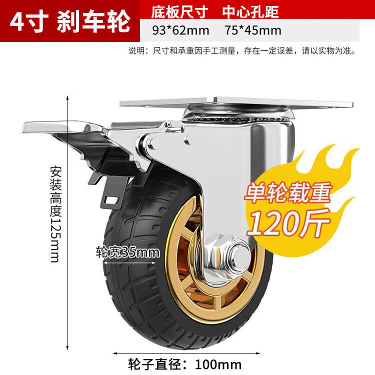 Thousand-speed wheel trailer pulley roller caster trolley rubber universal brake caster brake wheel standard 4-inch