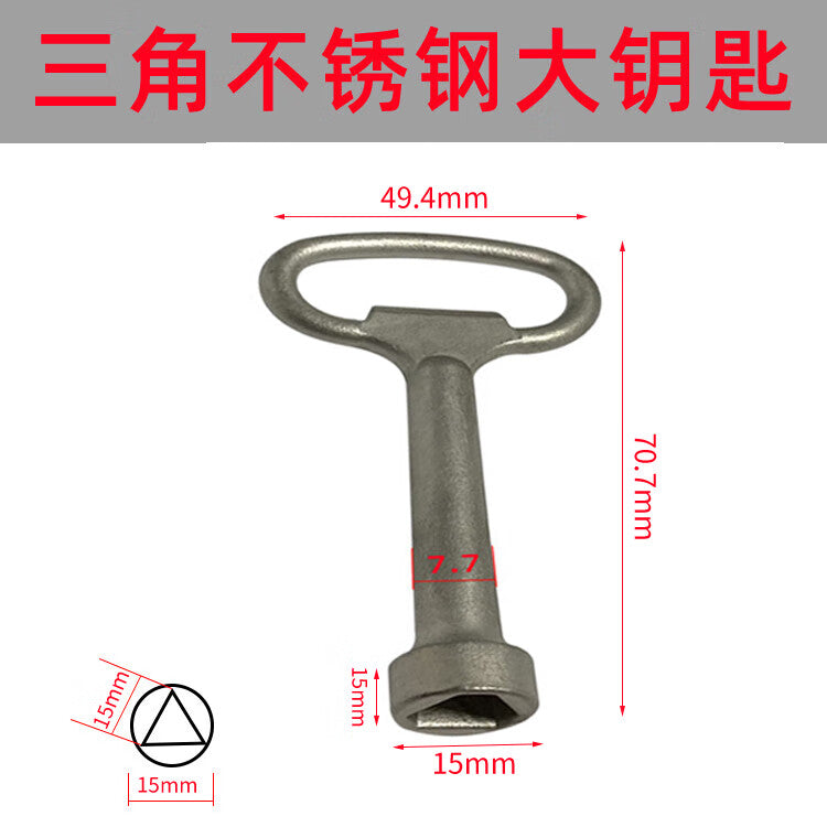 Shanhe Industrial Products Zinc Alloy Distribution Box/Cabinet Universal Key, Triangular Stainless Steel - Large Key