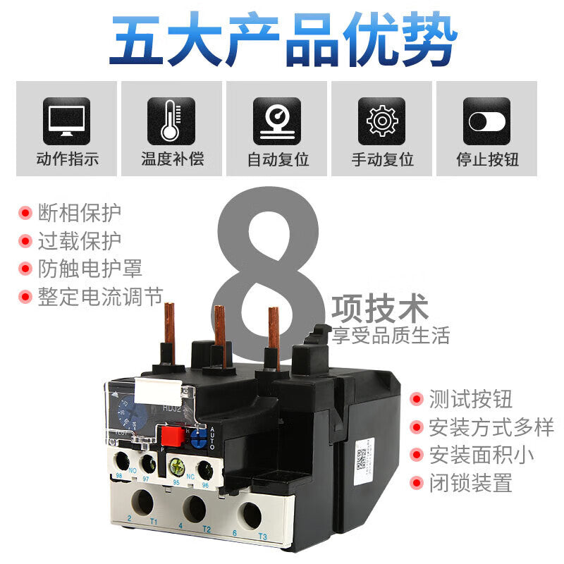 People's Electric Thermal Overload Relay RDJ2 Series RDJ2-25 18A
