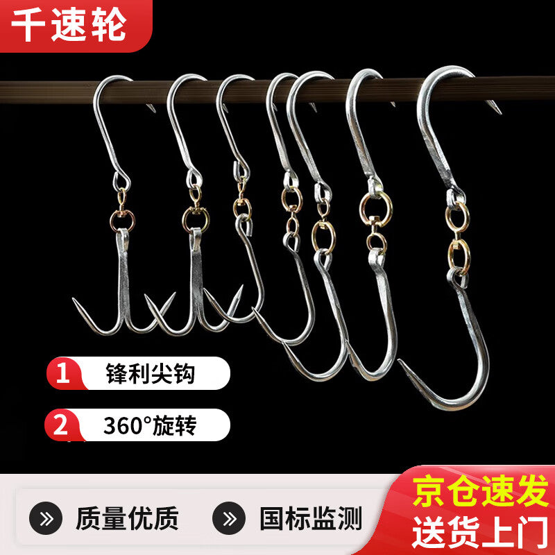 High-speed rotating meat hook, suitable for lamb, beef, and pork; commercial use, made of iron; upgraded size 10 double hook [two hooks per pack] [60 catties load capacity]
