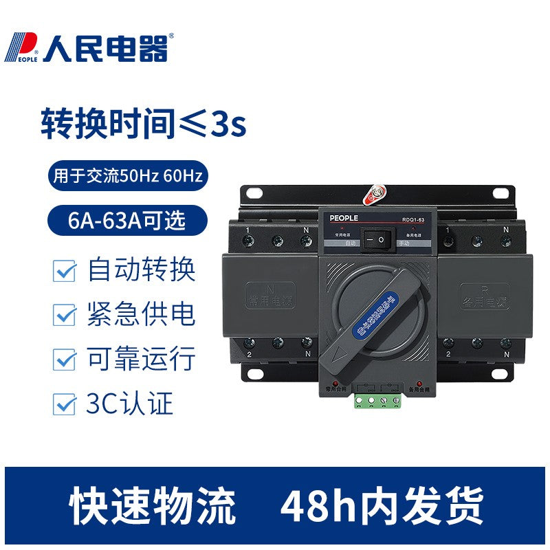 People's Electric RDQ1 Dual Power Transfer Switch 16A 4P
