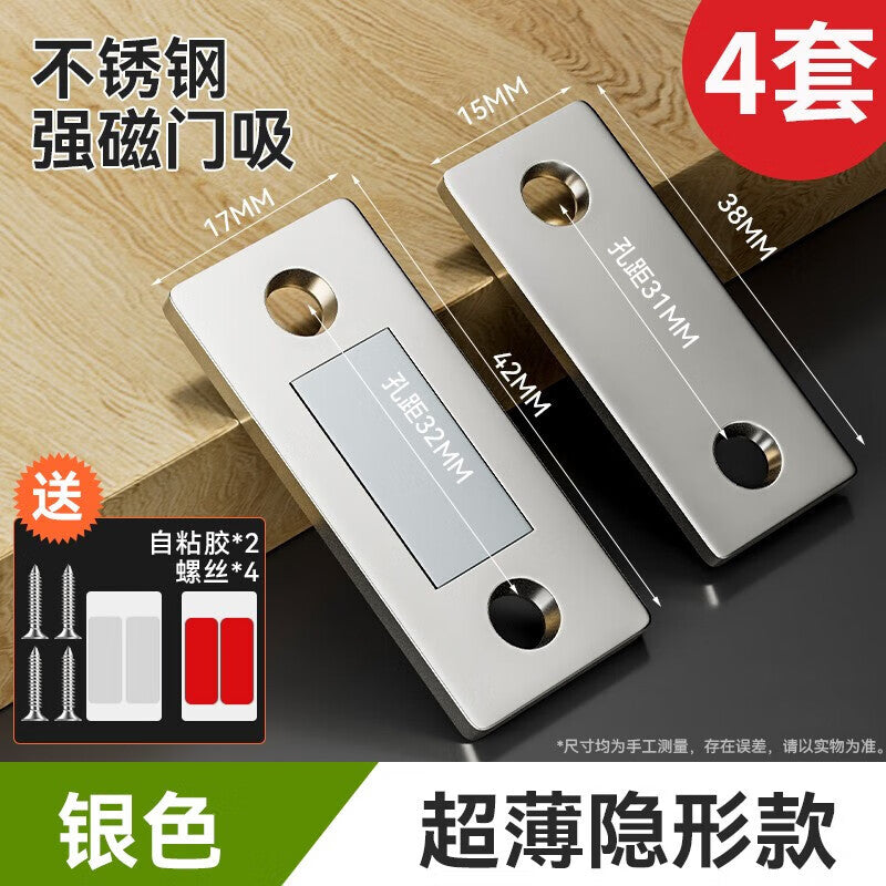 Concealed Cabinet Door Holders, No-Drill Sliding Door Wardrobe Door Strong Magnetic Attraction and Contactor, 4-Pack