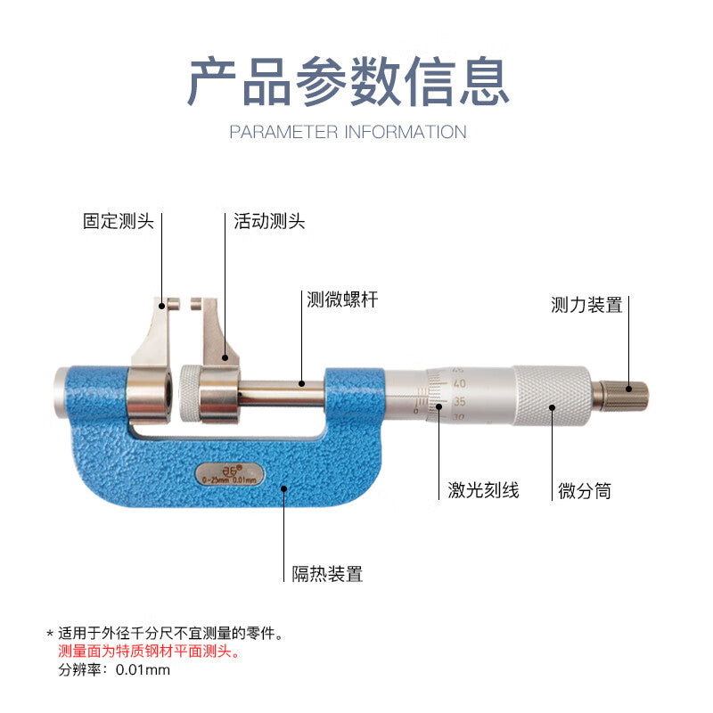 Northwest China, Qinghai Province, Jaw-type Micrometer, Long Jaw Outer Diameter Micrometer, Flat Head Measuring Face 152-01-100/0-25mm Flat Head