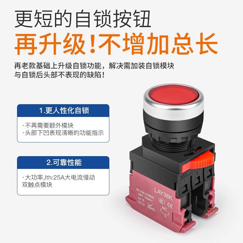 Huijun LAY38K metal head button 22mm start/stop power button switch terminal wiring self-locking flat button 1 normally open -- red