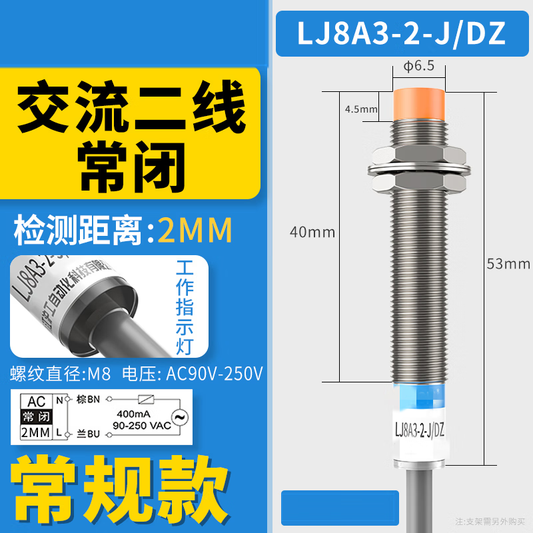 Xinkaichen DC Three-Wire NPN Normally Open M8 Inductive Sensor 6V 24V 36V LJ8A3-2-J/DZ AC Two-Wire 220V Normally Closed