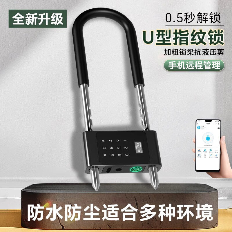 Initial fingerprint U-lock for office glass doors, shop front doors, smart electronic mortise lock, U-lock, combination lock