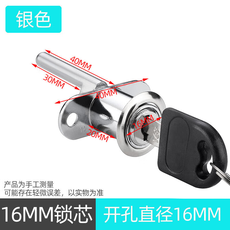 Honggong drawer lock triple interlock, office desk drawer lock cylinder, small lock, triple interlock, filing cabinet lock head linkage lock, 16mm