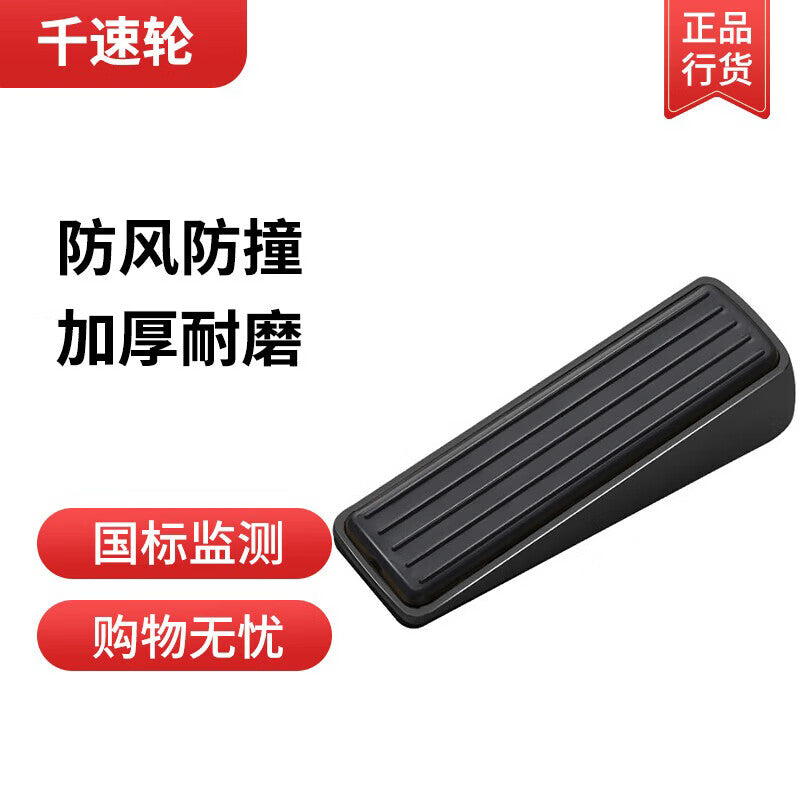 Thousand-speed wheel door stopper, door plug, anti-collision adjustable windproof fixed door, no drilling required, door top, black alloy model.