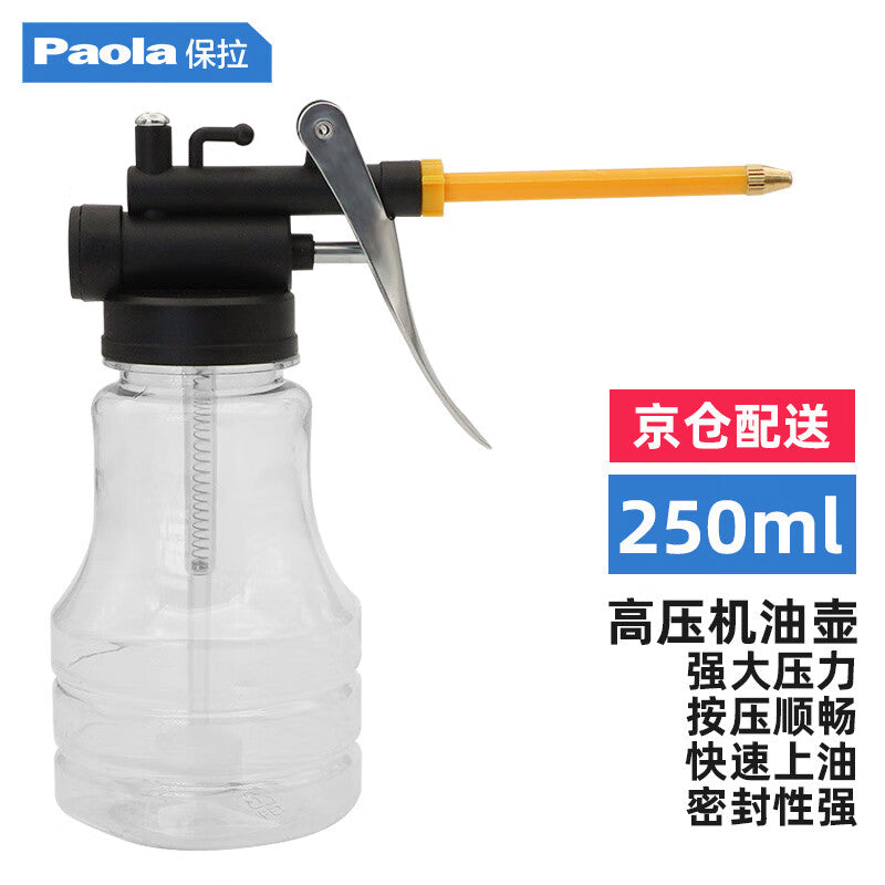 Paola oil pot 250ml hose oil pot oil gun long mouth oiler high pressure manual drip pot oiler lubricating gear oil filler 7031 7031