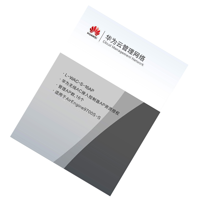 Huawei (HUAWEI) L-WAC-S-16AP Wireless Access Controller AP Resource License (16 AP) (Applicable to AirEngine9700S-S)