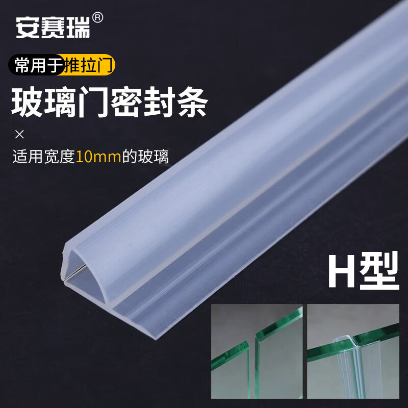 Anseri Glass Door Sealing Strip, Sliding Door Seam Windproof and Anti-collision Strip, Bathroom Door Waterproof Strip, 10mm, 2 meters, 5K00130