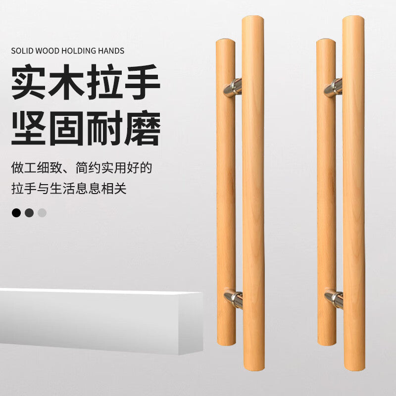 Deqi Solid Wood Glass Door Handle, Modern Minimalist Luxury Wooden Door Handle, Shop Door Wooden Chinese Style Sliding Handrail, Cylindrical Style, Total Length 1500mm * Hole Spacing 1100mm