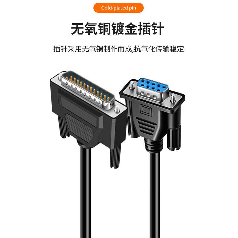 Fengyingzi DB9 female to DB25 male serial cable, RS232 serial cable, computer connection, 9-pin to 25-pin, 5-meter, FYZ-DQ40