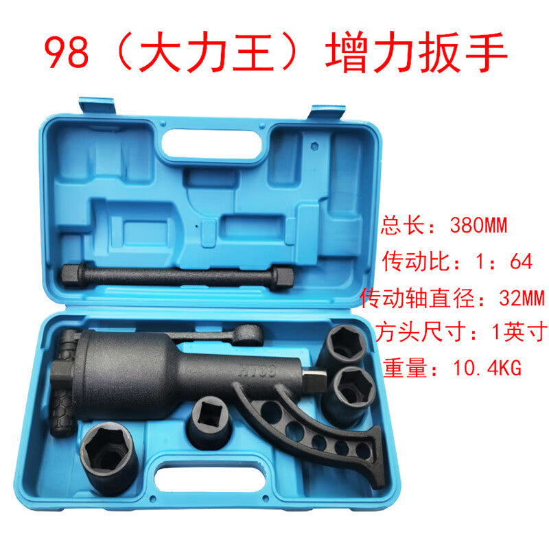 Faxianqi 98 Mighty King Torque Amplifier Wrench for Car Tire, Bolt, and Nut Disassembly and Repair