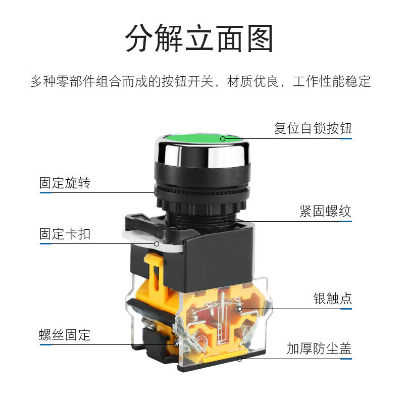 Huijun LA38-11BN Pushbutton Power Supply with Self-Locking and Self-Resetting Start/Stop Circular Pushbutton Switch. Start button is green, indicating on/off operation. Reset type.
