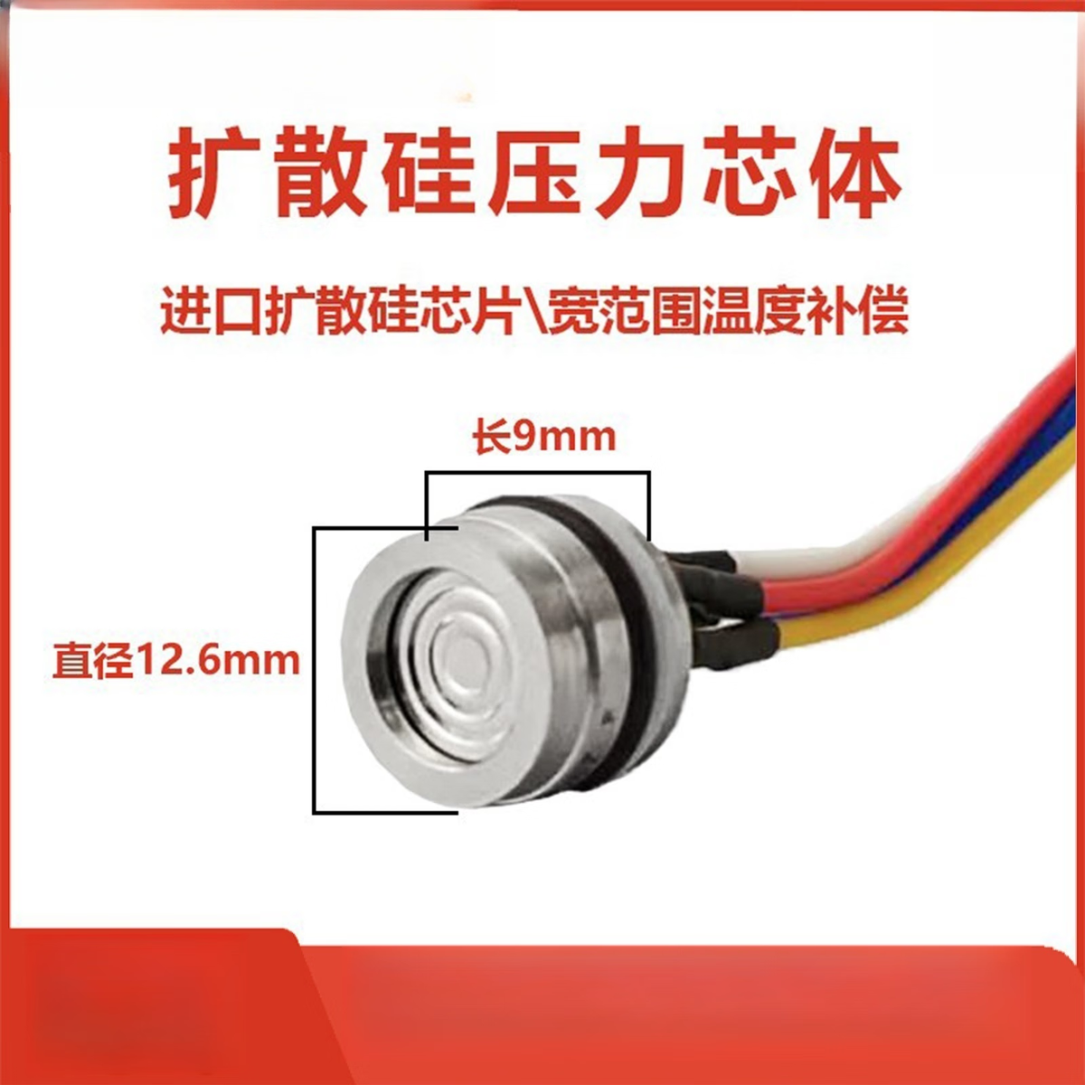 USAMR12.6mm ultra-miniature diffused silicon pressure core, imported chip, calibrated high-precision sensor transmitter.