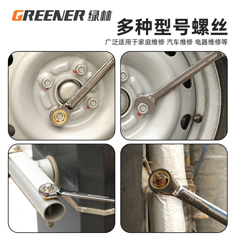 Greener Two-Way Ratchet Wrench Industrial Grade 6mm Small Opening Dual-Purpose Tool Set