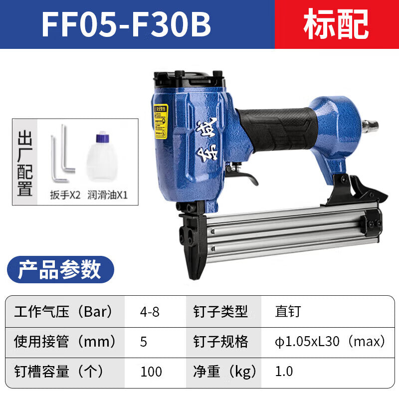 Dongcheng pneumatic nail gun FF05-F30B