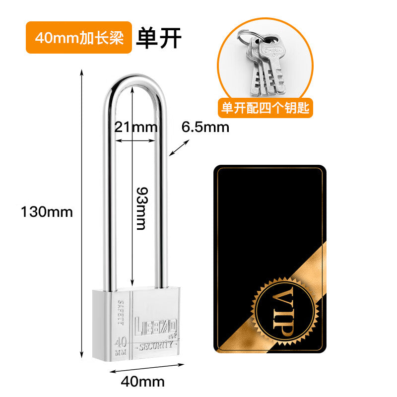 Chuke extended padlock, dormitory cabinet lock, long lock, cabinet door lock, long beam lock, long rod lock, long handle lock, 40 single-opening lock.