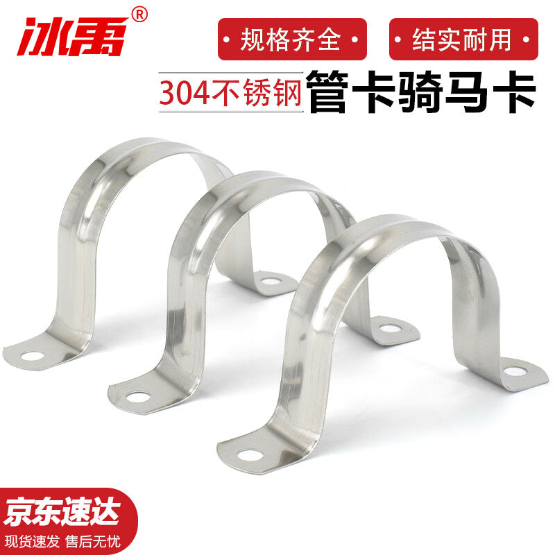 Bingyu BYsy-55 304 Stainless Steel Pipe Clamp, U-Shaped Pipe Clamp, Pipe Hoop, Omka Saddle Clamp Fixing Clip, Diameter 16 (1 piece)