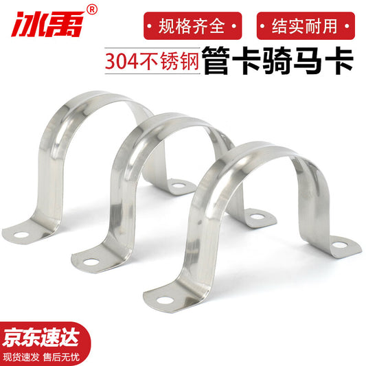 Bingyu BYsy-55 304 Stainless Steel Pipe Clamp, U-Shaped Pipe Clamp, Pipe Hoop, Omka Saddle Clamp Fixing Clip, Diameter 16 (1 piece)