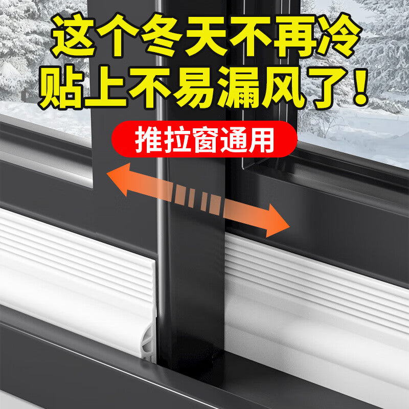 Shouli sliding window sealing strip, door and window sealing strip, winter window windproof and soundproof strip, heat preservation and windproof self-adhesive strip