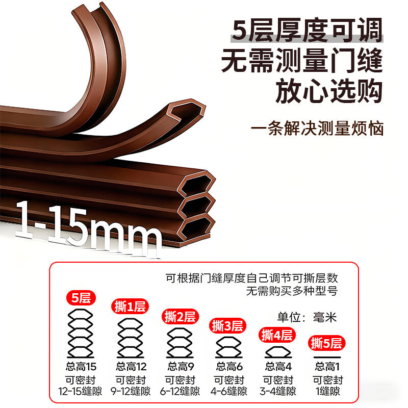 Chuco door seam sealing strip, window sealing strip, entrance door and room door soundproofing and windproofing device, 10*15mm, 6 meters.